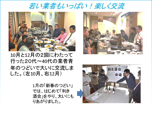 名古屋南民主商工会3