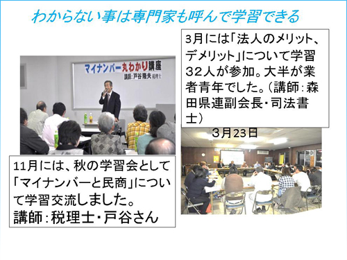 名古屋南民主商工会5