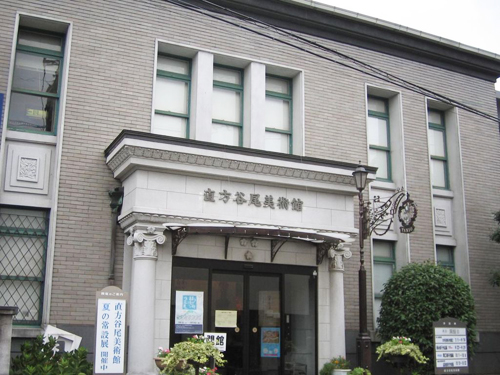 直方谷尾美術館