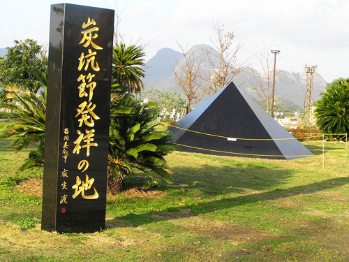 「炭坑節発祥の地」記念碑