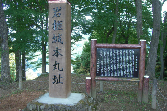 岩櫃城跡