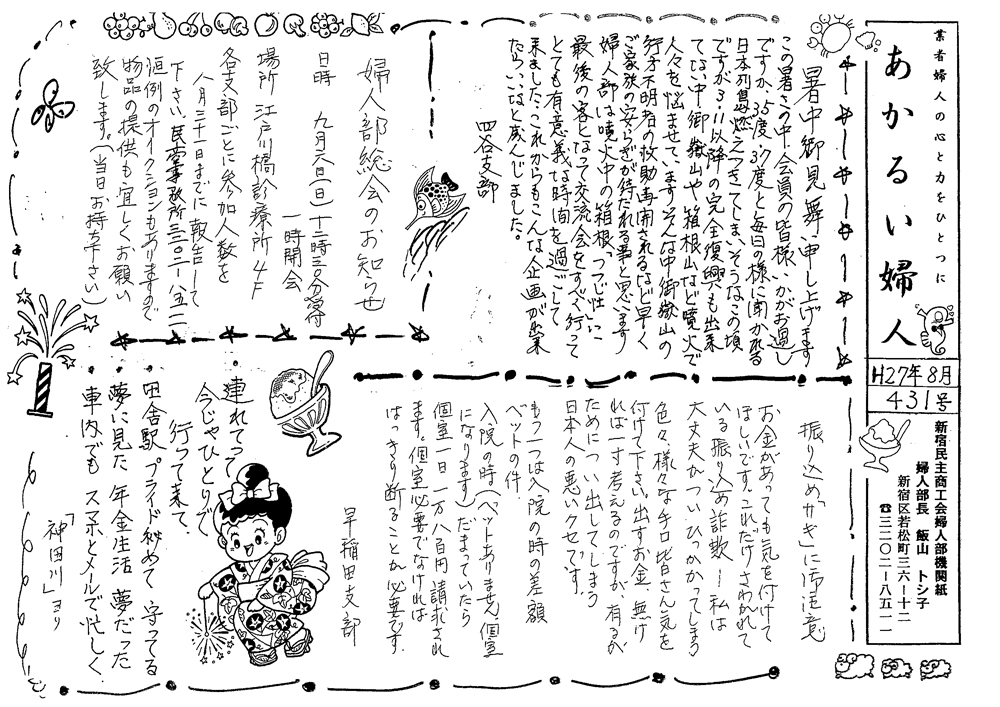 明るい婦人