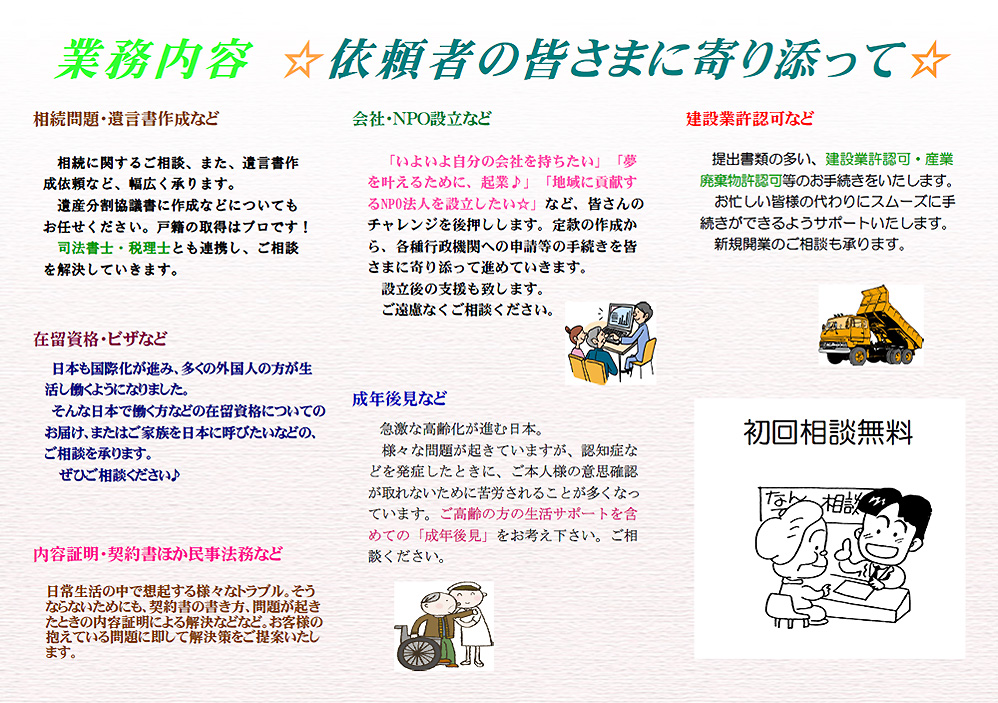 業務内容