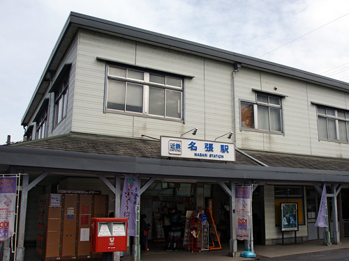 近鉄大阪線「名張駅」