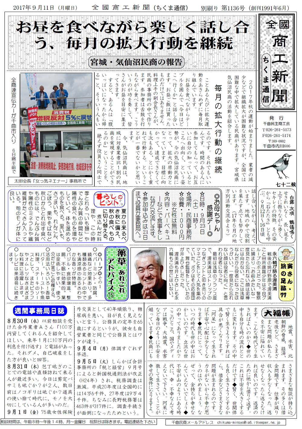 お昼を食べながら楽しく話し合う、毎月の拡大講堂を継続