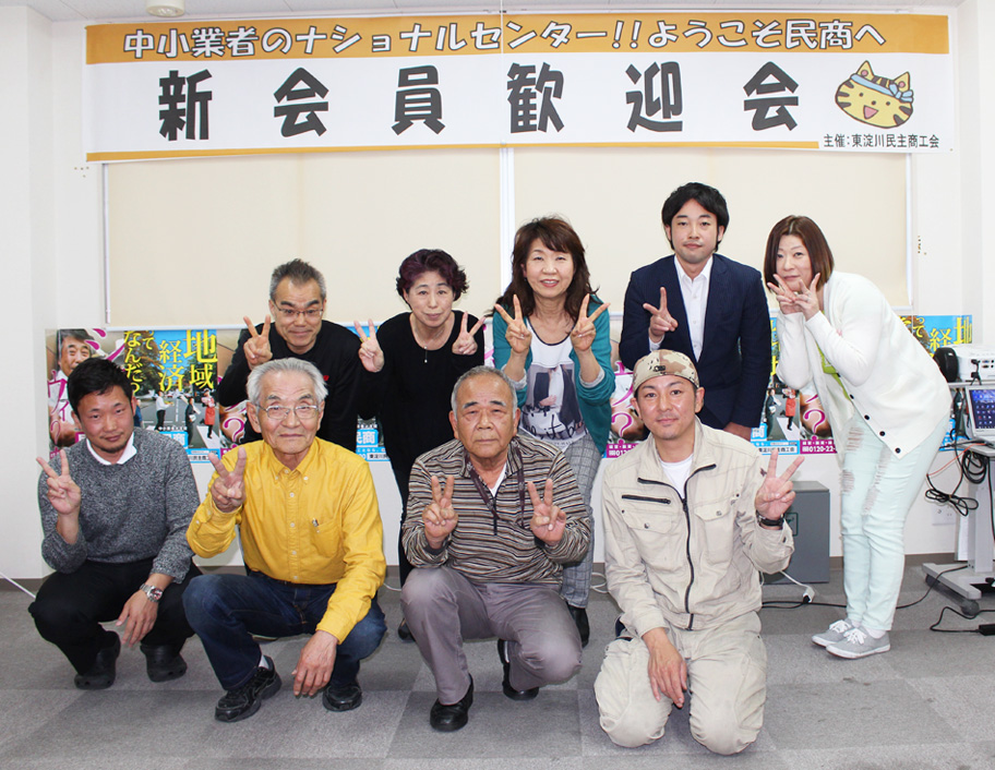 東淀川民主商工会は4月28日に新会員歓迎会を開催しました