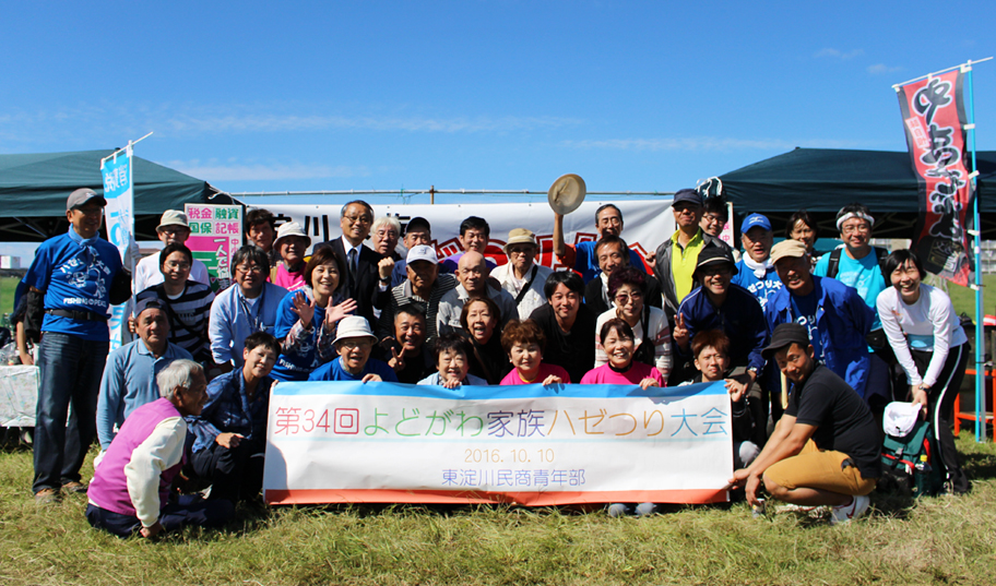 第34回よどがわ家族ハゼつり大会