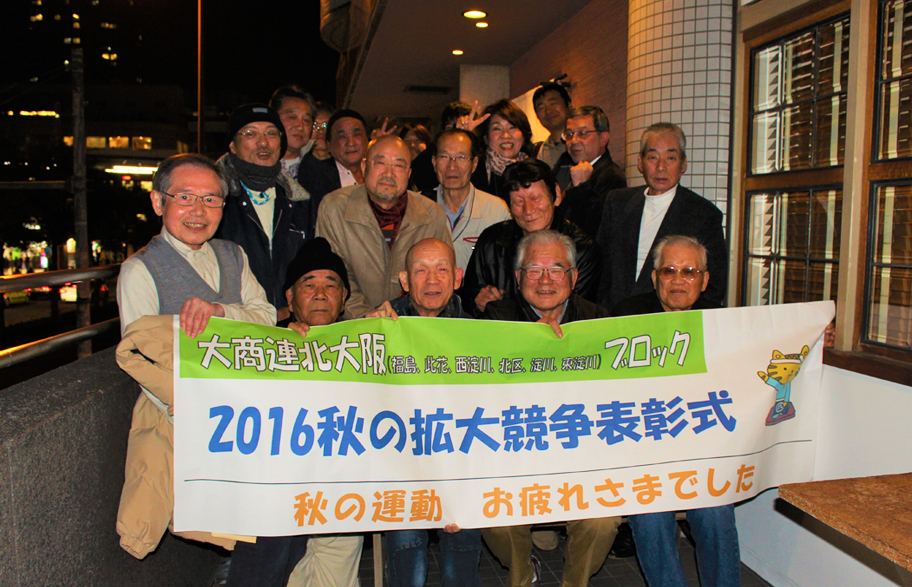 秋の拡大競争の表彰式を兼ねて忘年会を開催しました