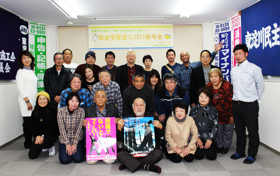 学習会 & 新年会を開催しました