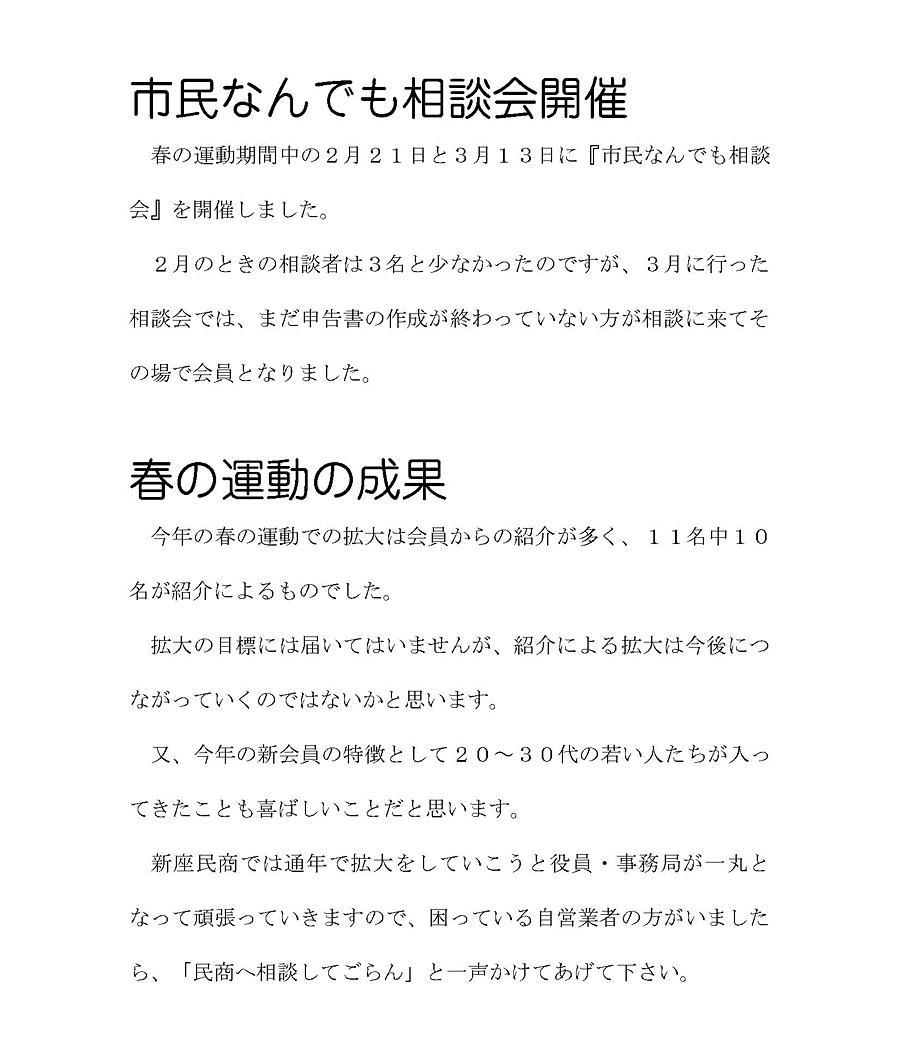 市民なんでも相談会開催