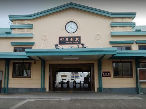 足利駅