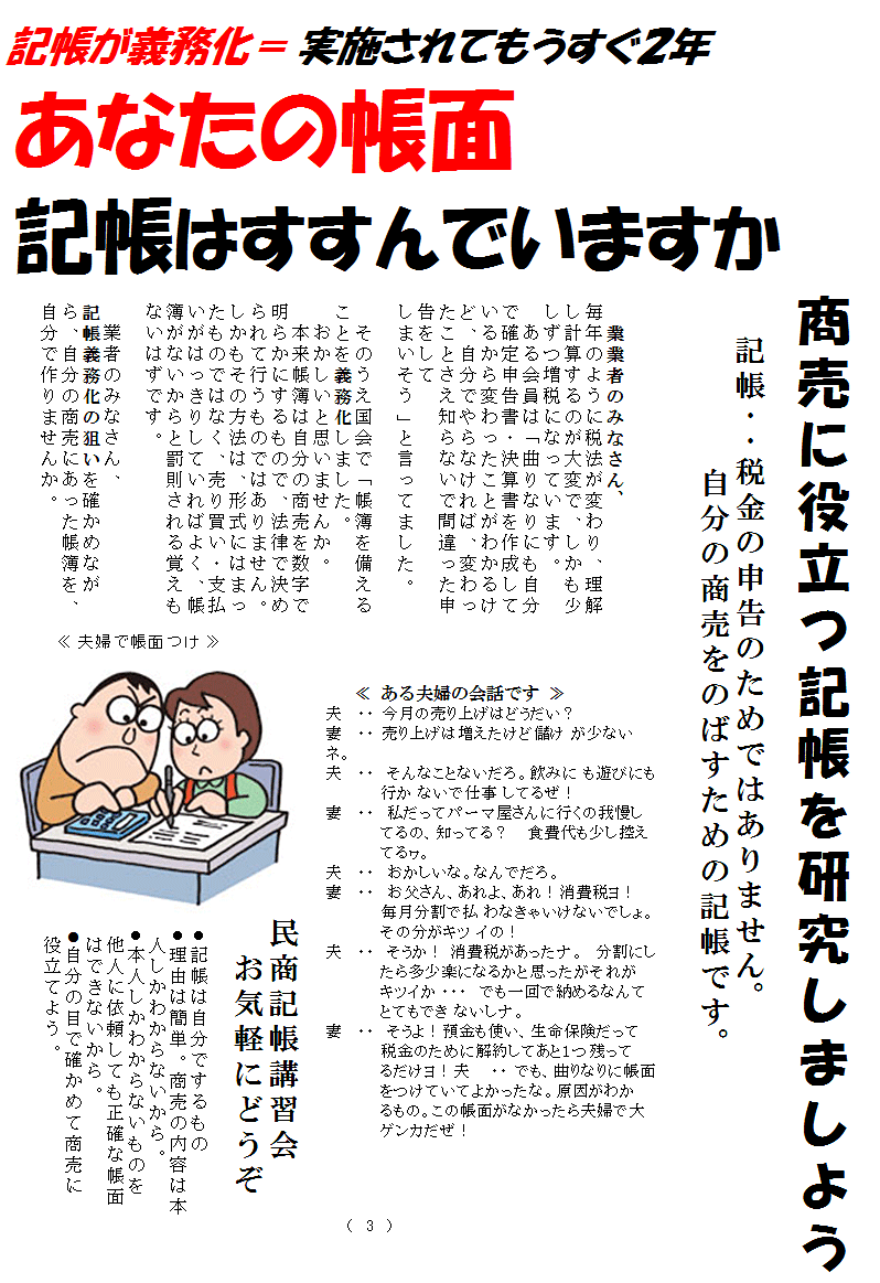 多摩西部民商ブルーライン1