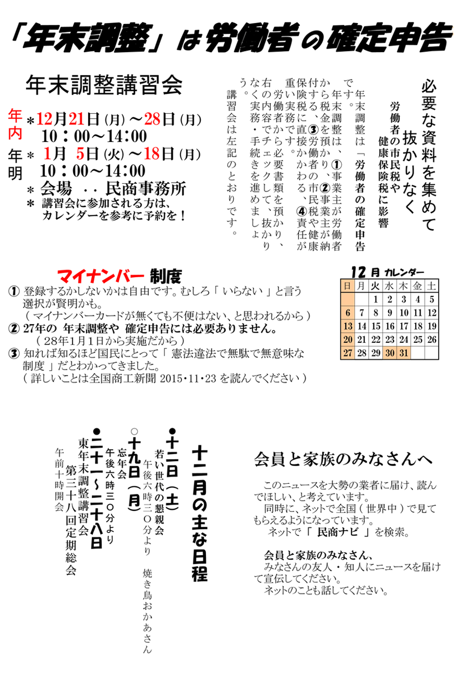 多摩西部民商ブルーライン1